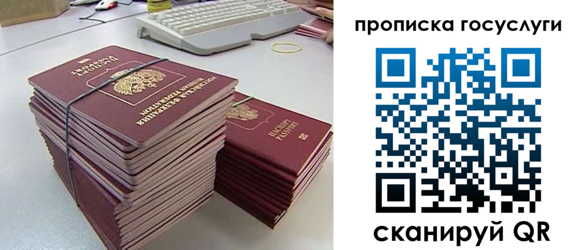 временная регистрация в квартире в Якутске