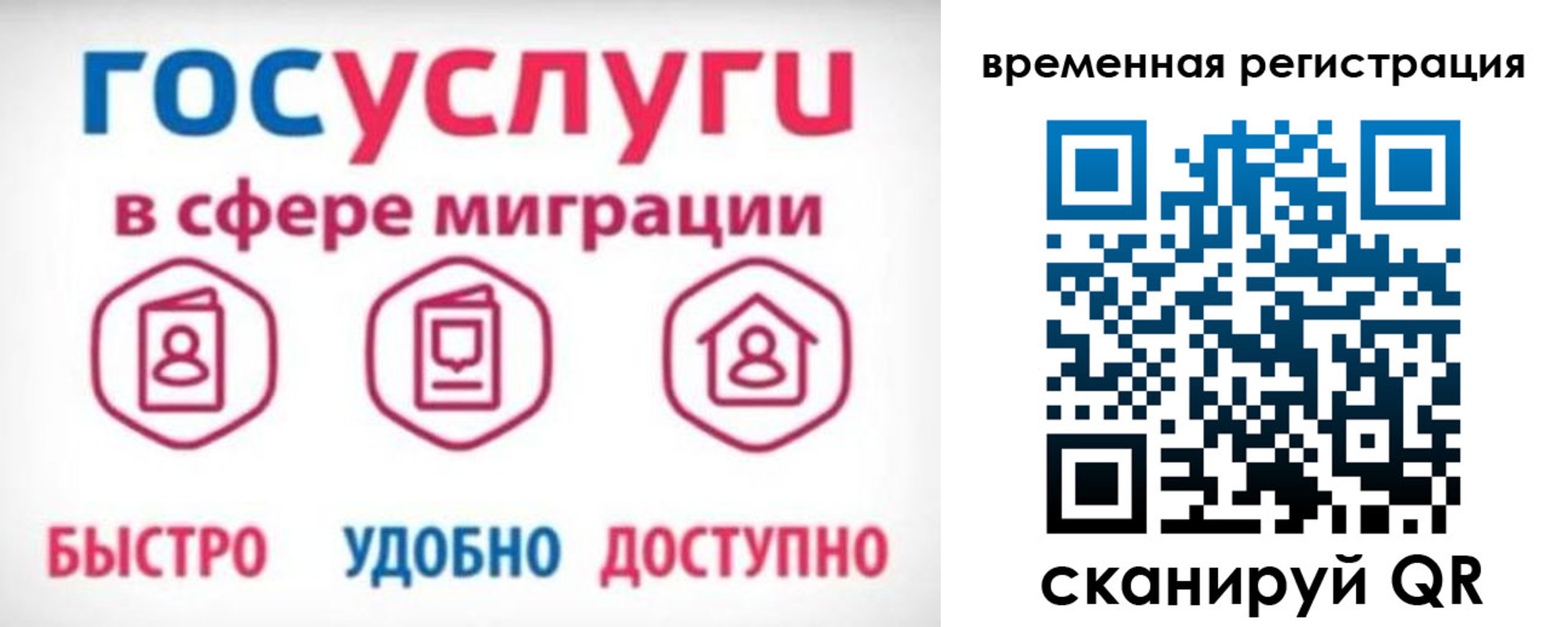 регистрация для дет. сада в Якутске